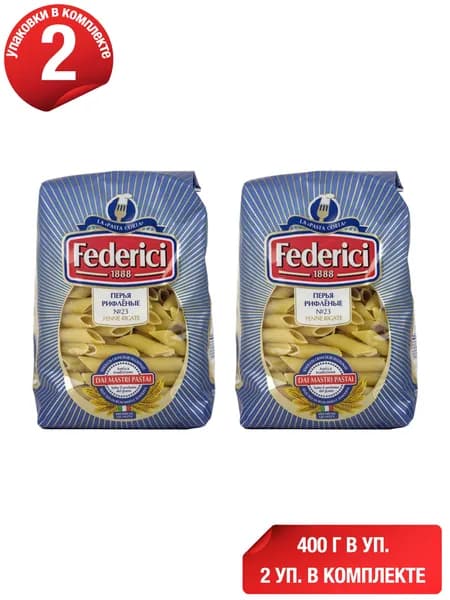Макаронные изделия Federici Перья рифленые No 23 400 г, набор: 2 штуки