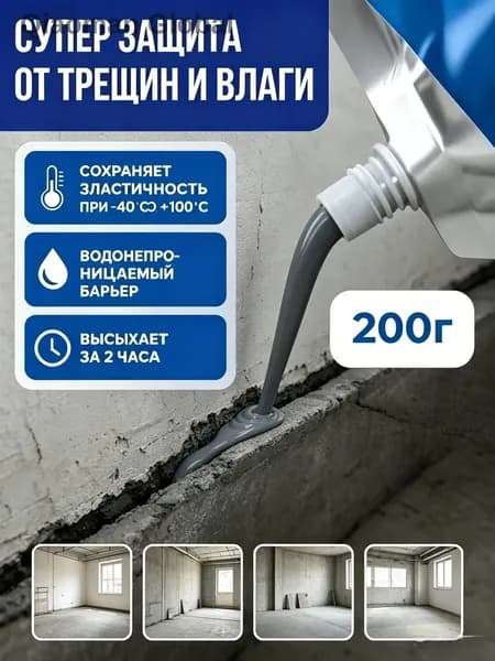 Клей строительный 200 мл 0.2 кг, 1 шт.