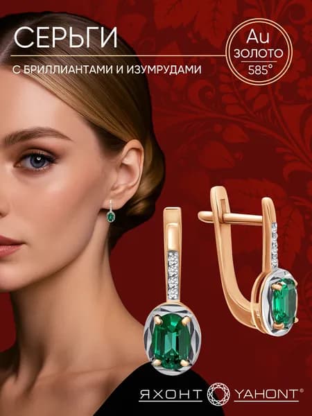 Серьги золотые 585 женские бриллиантами и изумрудами ЯХОНТ Золотой Арт. 2715550