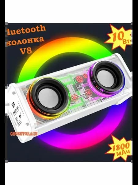 Портативная Bluetooth колонка с двойным звуком V8