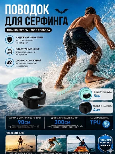 Крепления для водных лыж