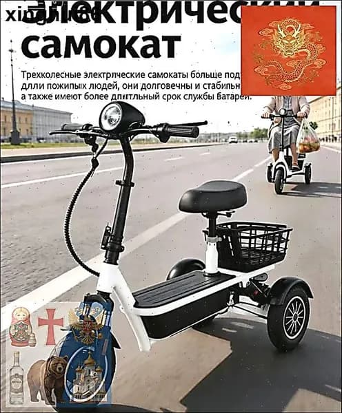 Электровелосипед, 500 Вт