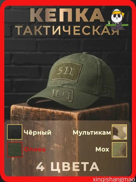 Бейсболка для рыбалки и охоты PREMIUM