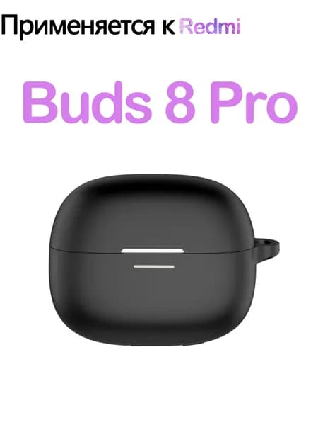 Мягкий силикон Защитный чехол с крюком для Redmi Buds 8 Pro