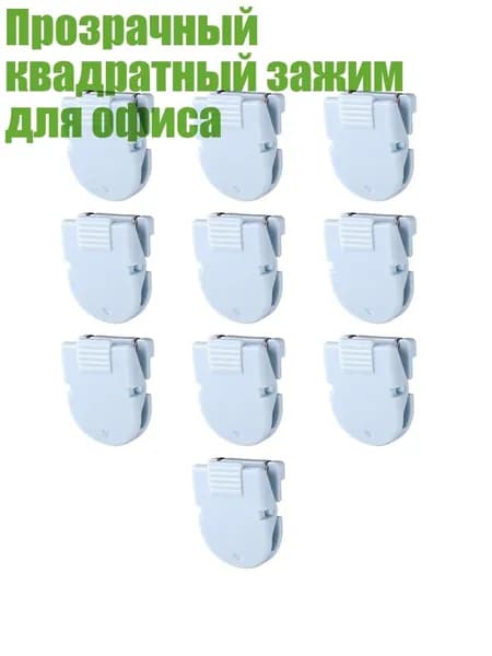 Прозрачный квадратный зажим для офиса, светло-синий