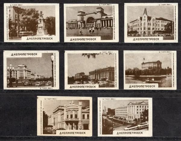 Спичечные этикетки СССР. 1963 год. Днепропетровск. Достопримечательности.