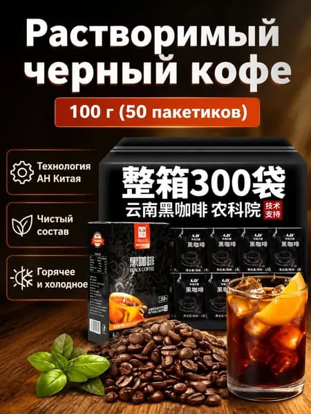 Кофе растворимый Порошковый 100г. 50шт.