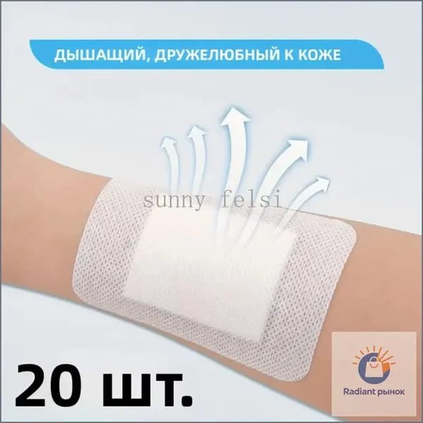 20 штук самоклеящихся аппликаторов с воздухопроницаемыми марлевыми подушечками, мягкими краями и простой заменой.