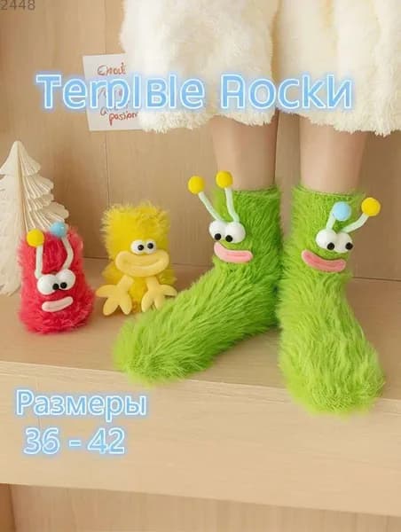 Носки мужские