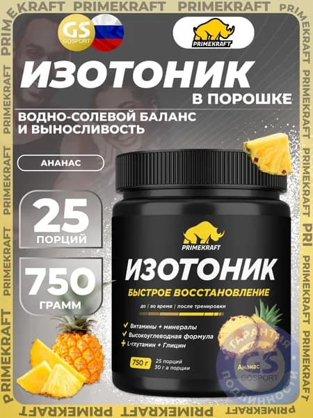 Изотоник PRIMEKRAFT Isotonic 750 г, Ананас, Водно-солевой баланс и выносливость