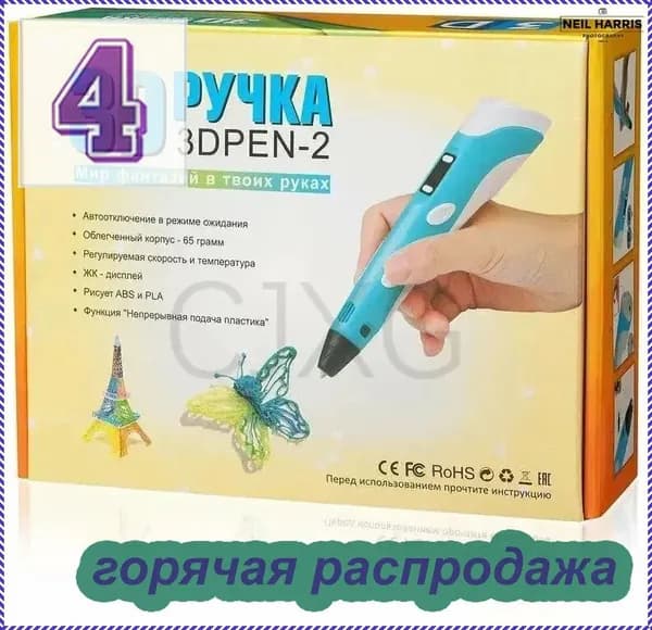 3D ручка PEN-2 c LCD дисплеем, новое поколение.