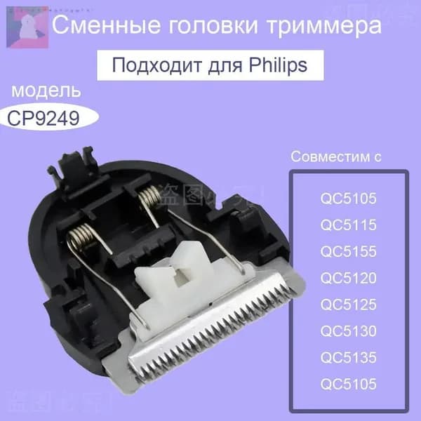 Машинка для стрижки Для Philips QC5115 QC5120 QC5130 QC5125 QC5135 Сменные лезвия для парикмахерских услуг, черный