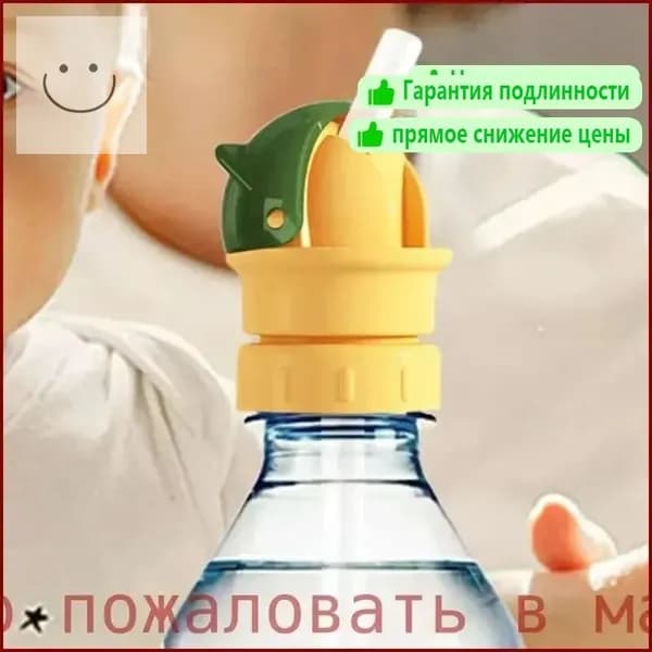 Портативная насадка для преобразования крышки от детской бутылочки