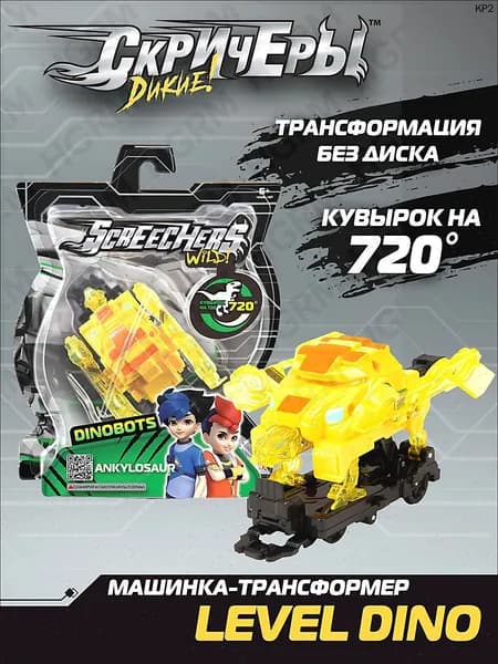Дикие Скричеры. Игровой набор Анкилозавр Дино 720 Screechers Wild