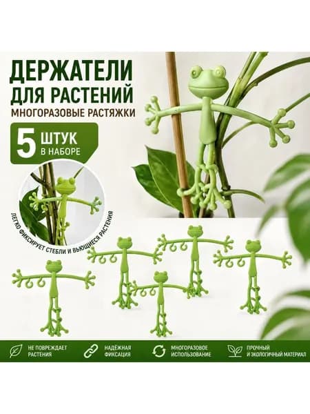 Опора для растений,6см,5шт