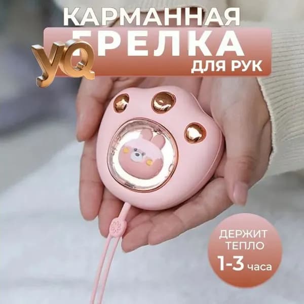 Электрогрелка