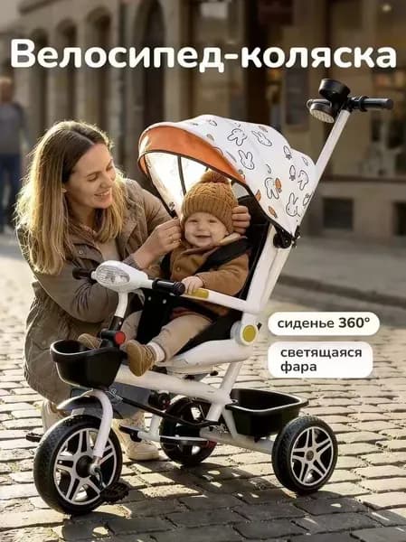 Велосипед детский трехколесный с корзиной и ручкой