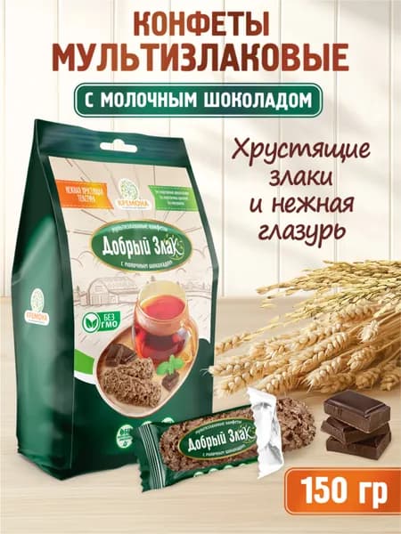 Добрый Злак Мультизлаковые конфеты с молочным шоколадом, 150 г