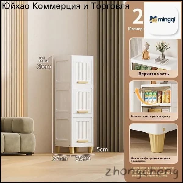 Тумба для ванной,, 25х27х85 см