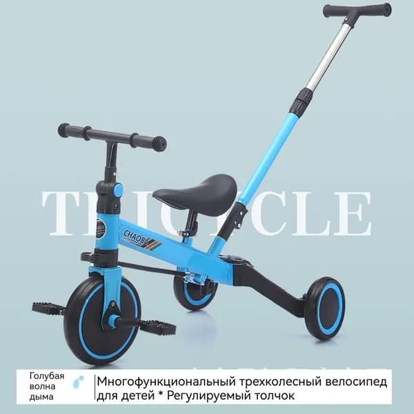 Детский велосипед со съемной родительской ручкой Nika kids ВДН2
