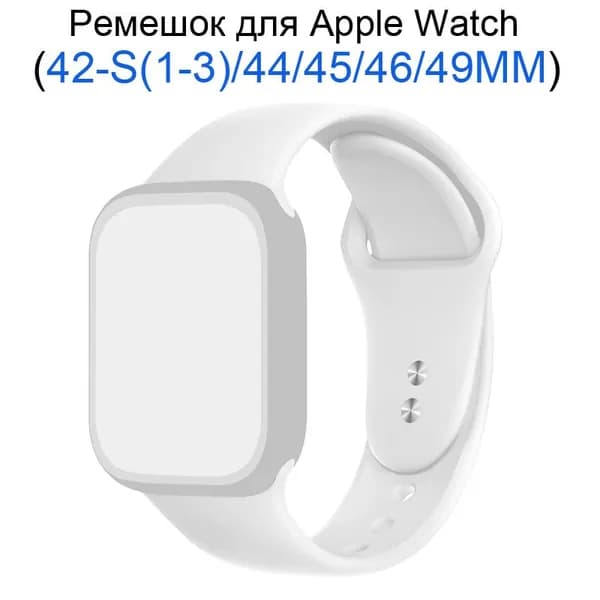Спортивный силиконовый ремешок для Apple Watch 42мм/44/45/49 mm, для series 1 2 3 4 5 6 7 8 9 /SE, Apple Watch Ultra (для эплвотч)/46mm(10 серий)