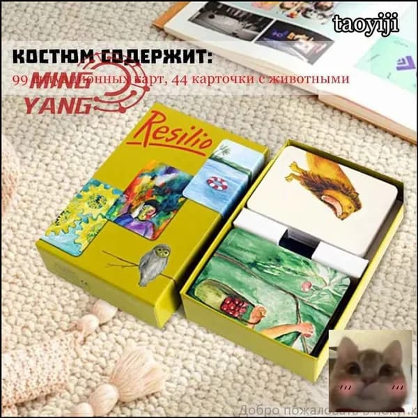Метафорические ассоциативные карты Resilio (Ресилио) / МАК колодаtaoyiji2-Скидка