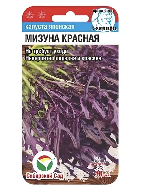 Капуста японская Мизуна красная 0,5г (Сиб Сад)