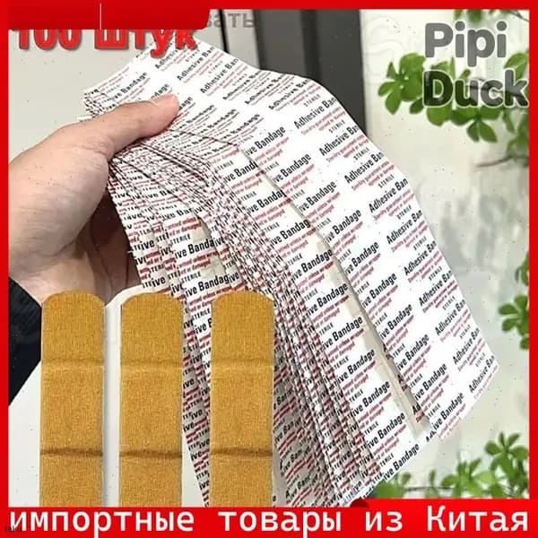 Эксклюзивные пластыри от мозолей дышащие, упаковка 100 или 200 штук