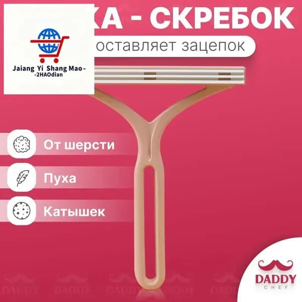 Щетка для одежды, обуви 1 шт