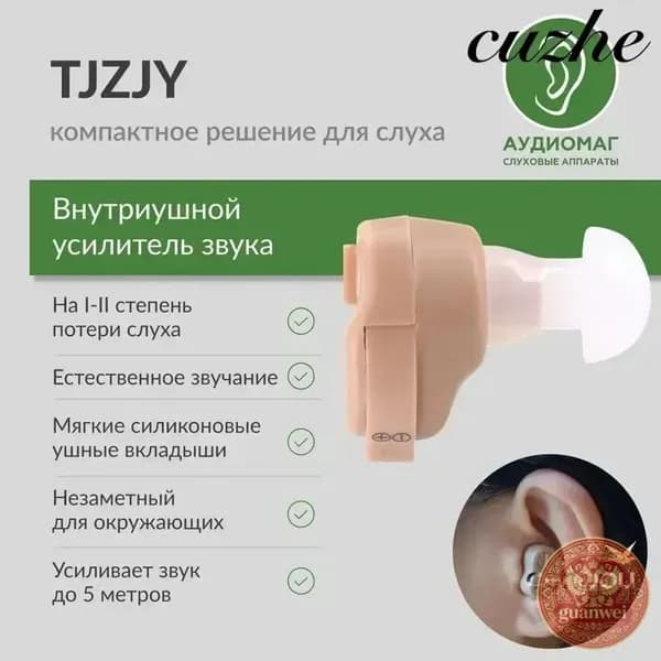 Слуховой аппарат для пожилых на 1-2 степень потери слуха тугоухости / усилитель звука внутриушной для слабослышащих пенсионеров