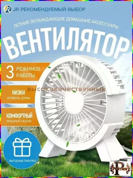 Настольный вентилятор ltDA_2332743162-QSaJ_Adele15(20)-10%--14_ob_tmMRg, белый, светло-серый