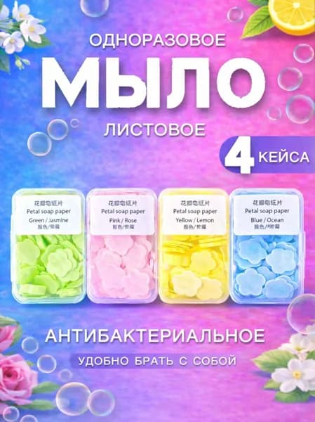 Твердое мыло