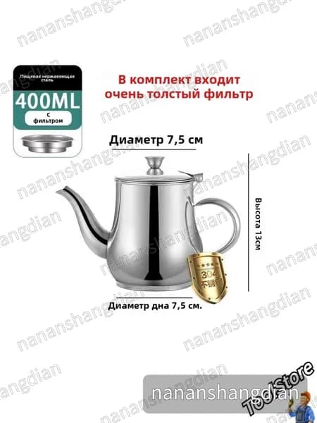 Чайник заварочный, 503 мл