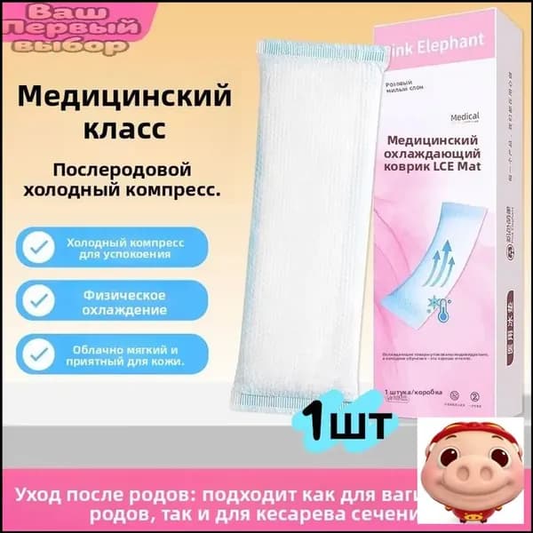 Прокладки послеродовые 1 шт