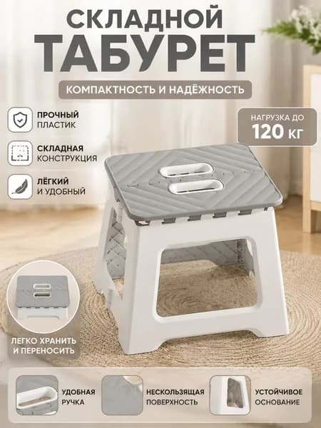 Табурет, 1 шт.