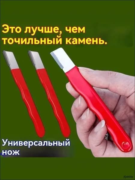 Точилка для ножей, ножниц, 13 см, 1 предм.