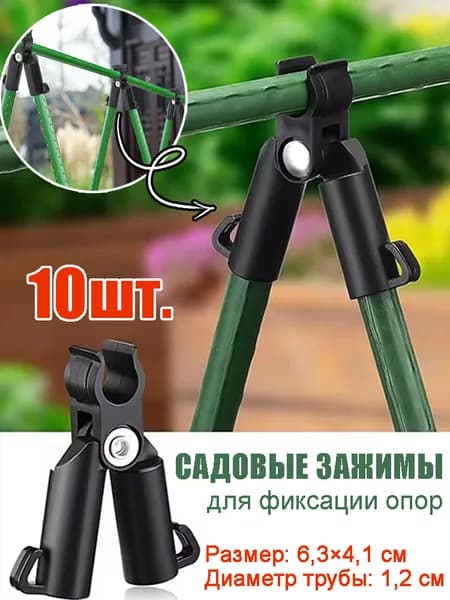 Колышек, скоба садовые6.3 х 4.1мм, Пластик, 10 шт