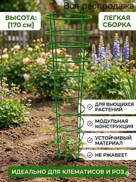 Подставка для цветов,170 см х 17 см