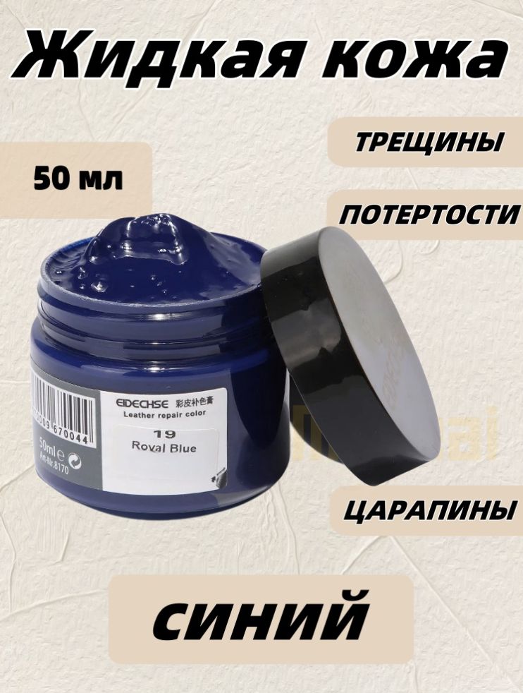 Meteai Кожа жидкая Жидкое мыло, 50 мл, 1 шт.