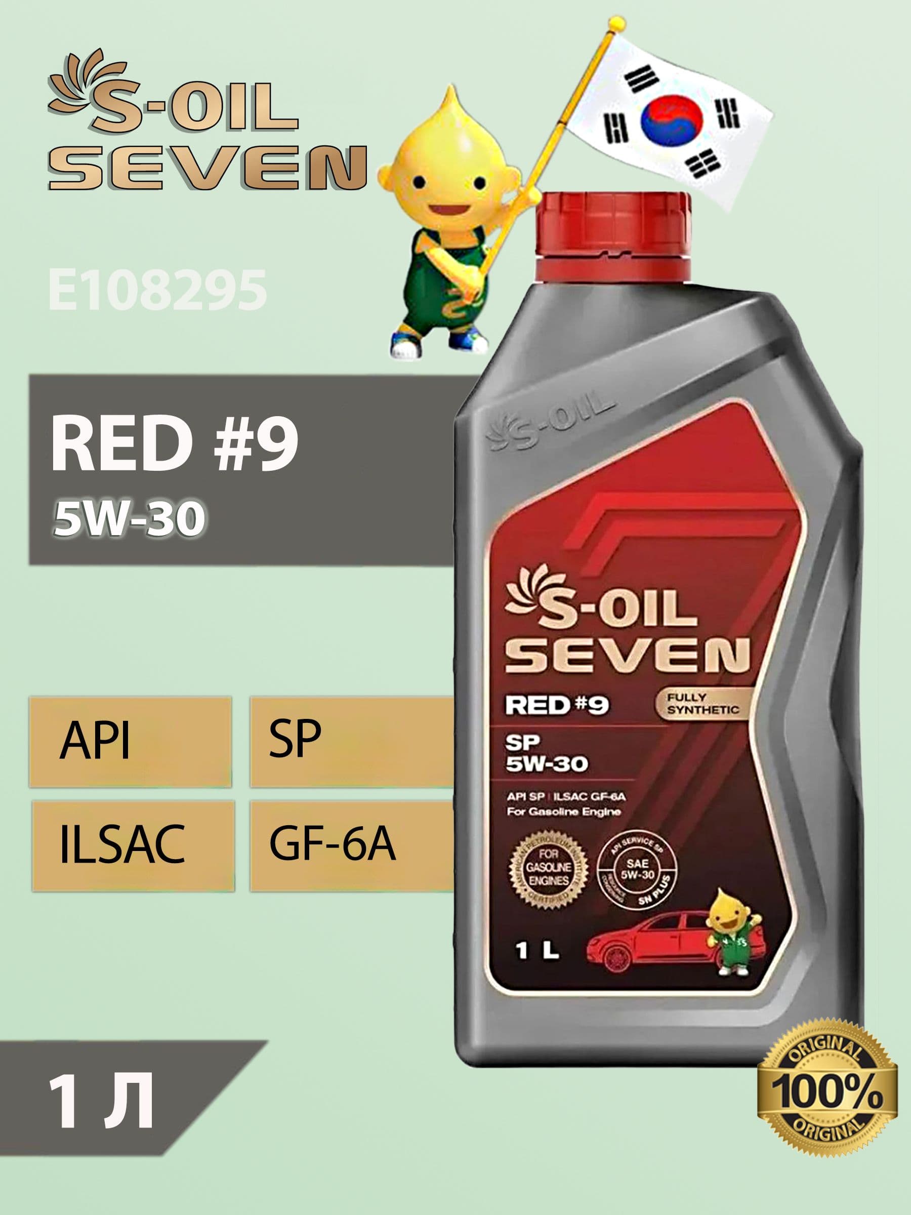 S-OIL SEVEN RED#9 SP/GF-6 5W-30 Масло моторное, Синтетическое, 1 л