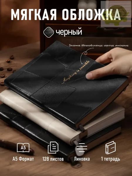 Дневник личный A5, листов: 128