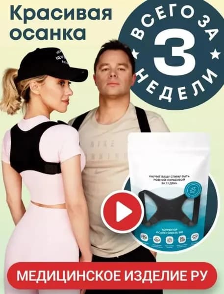 Пояс для бега