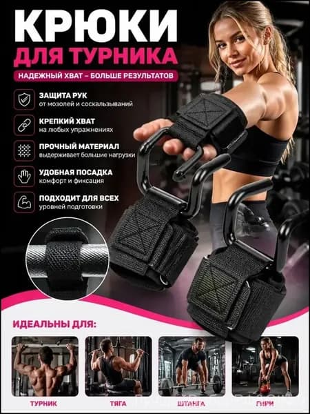 Турник, максимальный вес пользователя: 150 кг