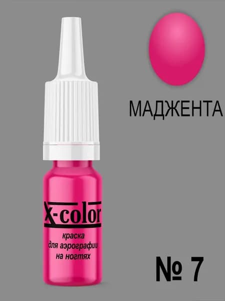 Краска для аэрографии X-Color Маджента 6 мл