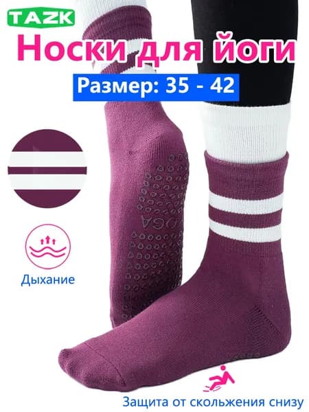 Носки TAZK женские, 1 пара
