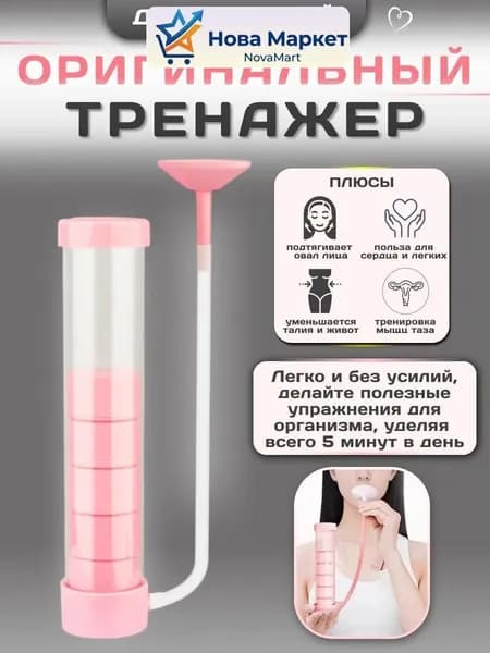 Мини-тренажер v1lqbChf