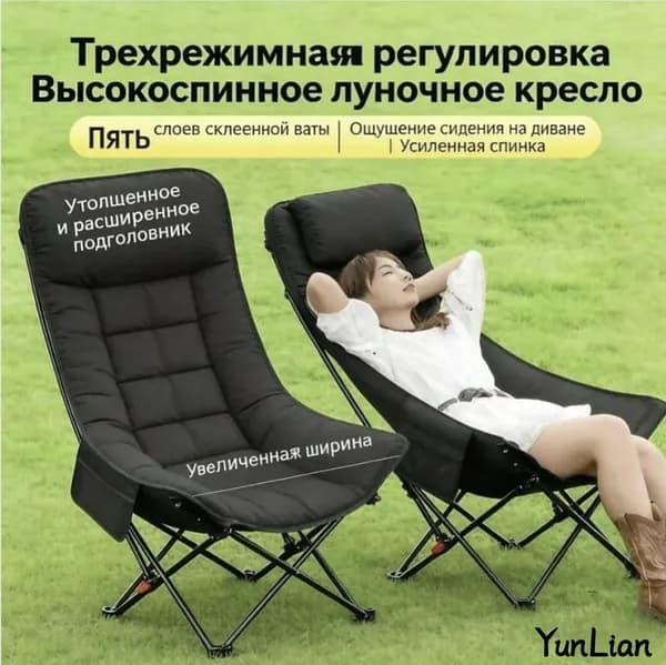 Кресло-шезлонг