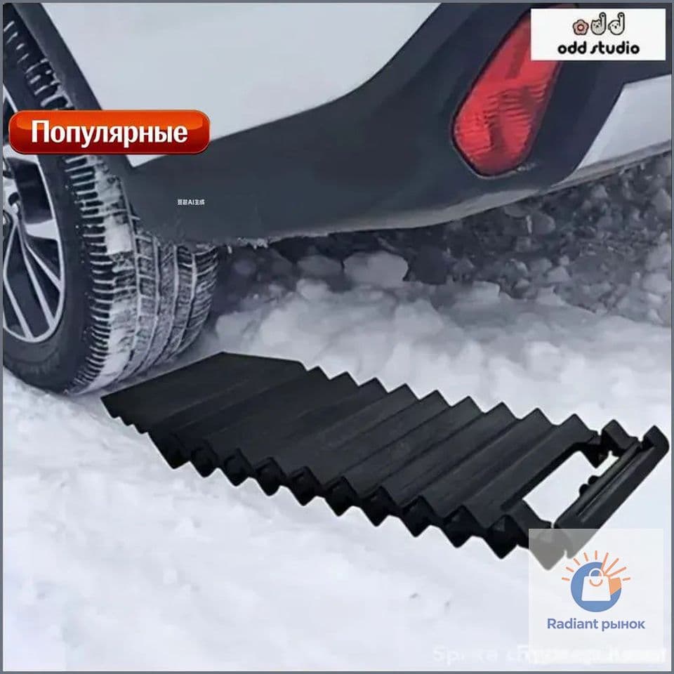 Цепь противоскольжения, длина 32.5 см, 1 шт.