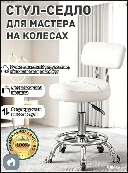 Ортопедический стул, Искусственная кожа, Белый и серебристый