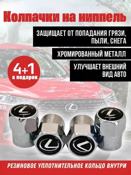 Эмблема для автомобиля